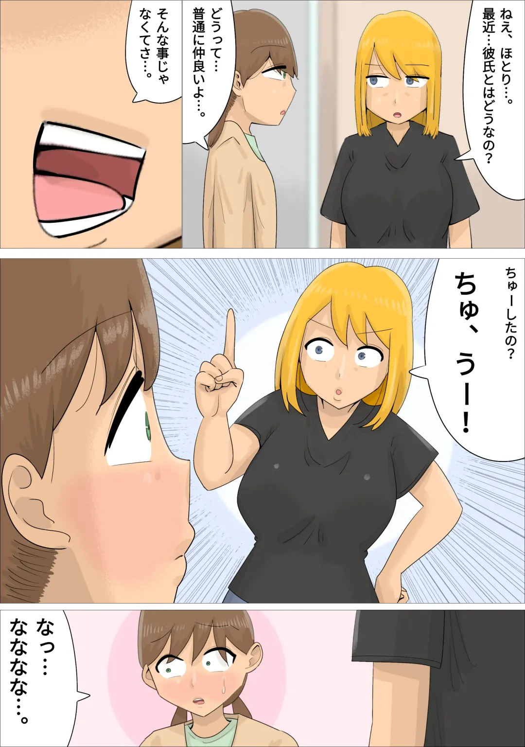 A boyfriend who was xucced by a Russian mature woman Fhentai - Page 2