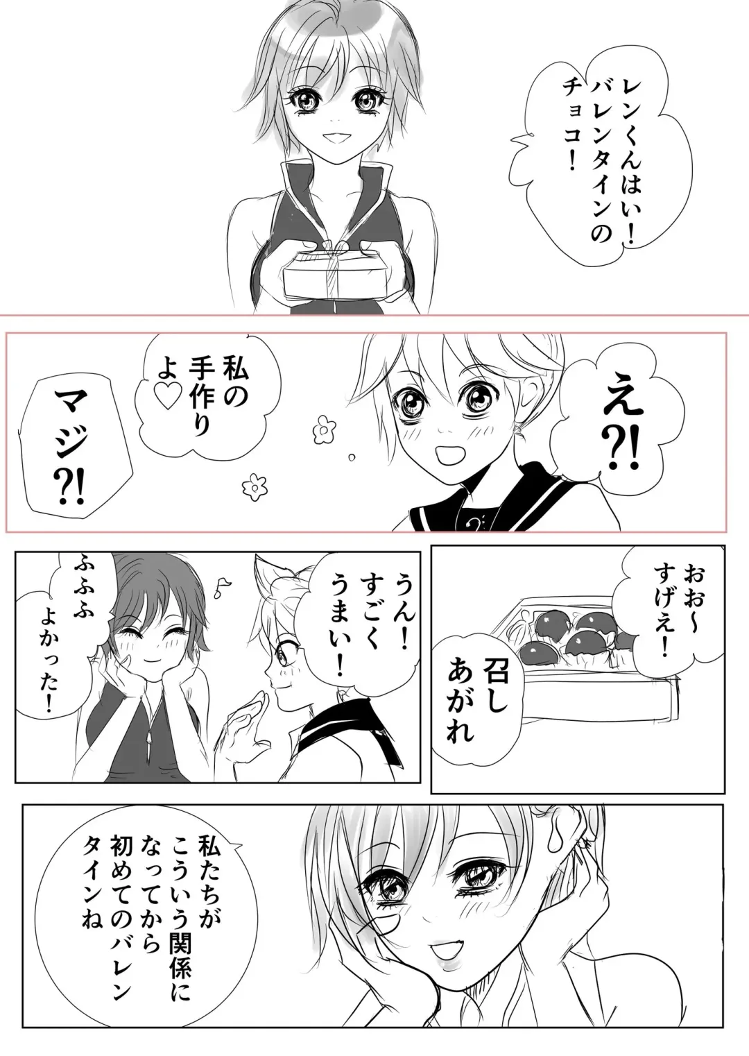 Renmei Fhentai - Page 1