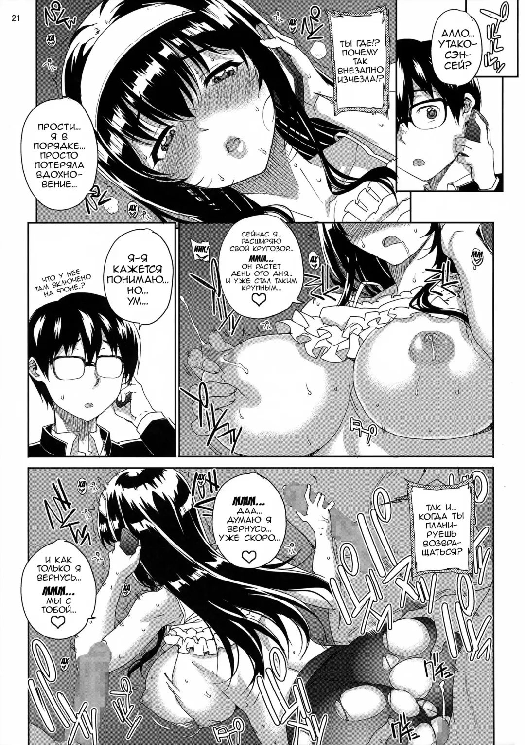 [Carn] Kayumidome 14 Houme Fhentai - Page 21