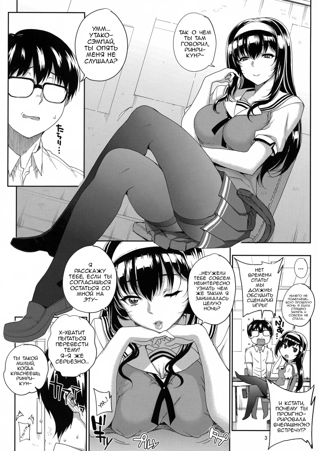 [Carn] Kayumidome 14 Houme Fhentai - Page 3