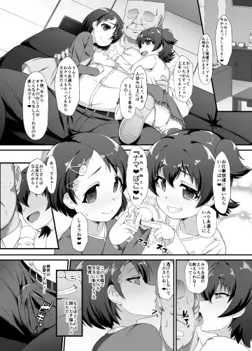 [Nekono Matatabi] Chie to Miria wa Mesugaki Tenshi Fhentai - Page 4