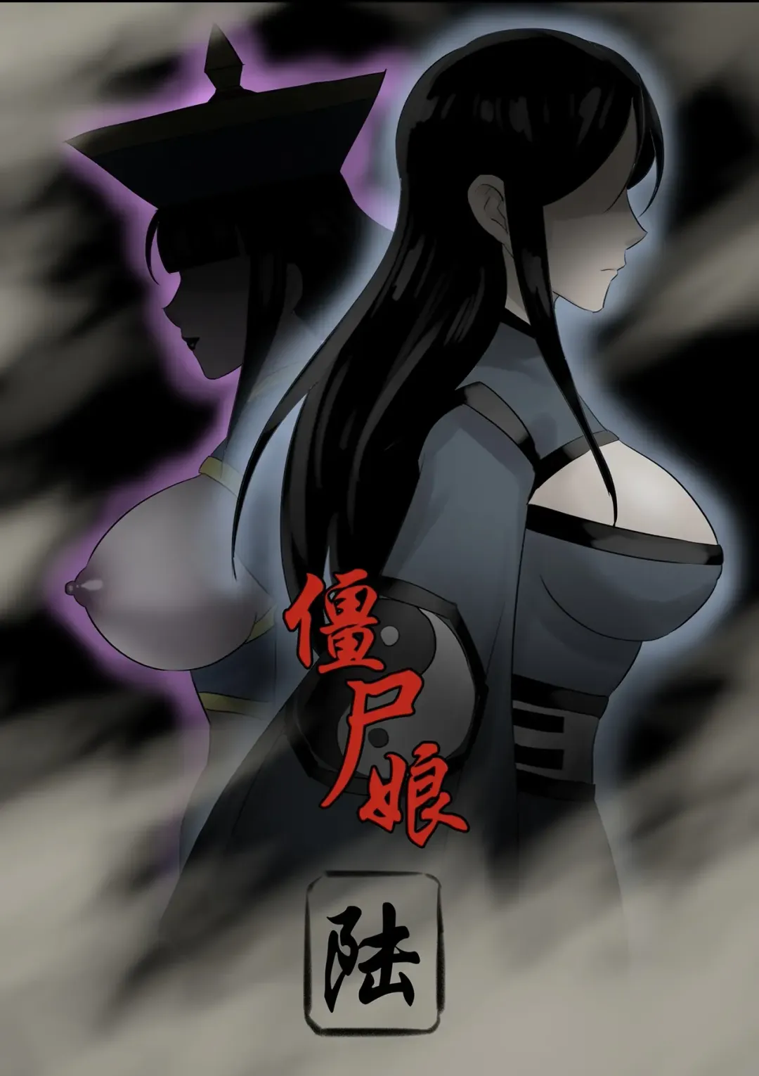 Read [Kimota Osan - Skyzen] Jiangshi Musume Chapter 6（Chinese） - Fhentai.net