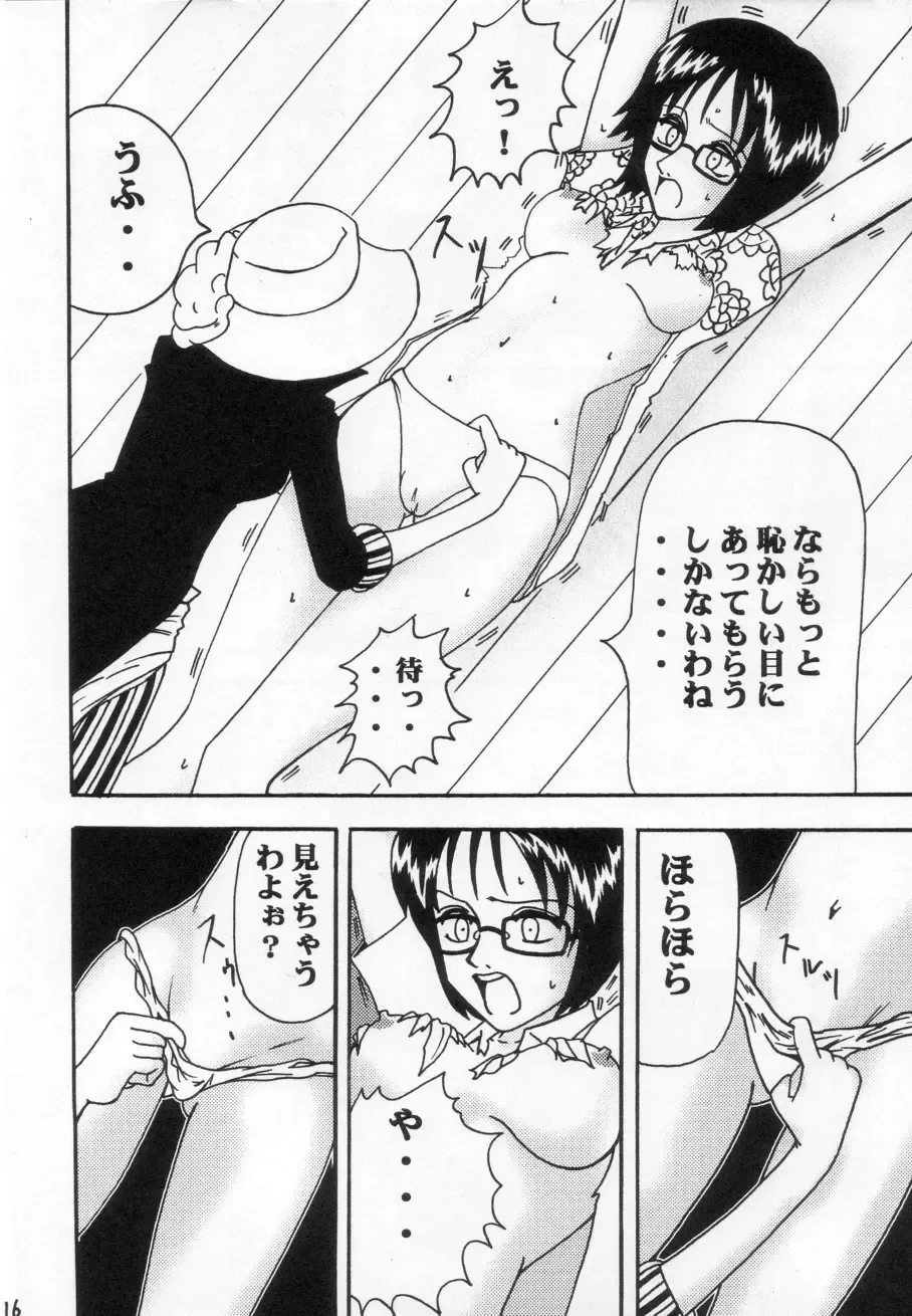 [Mito Sounosuke] Tashigi no Ken Fhentai - Page 17