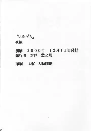 [Mito Sounosuke] Tashigi no Ken Fhentai - Page 35