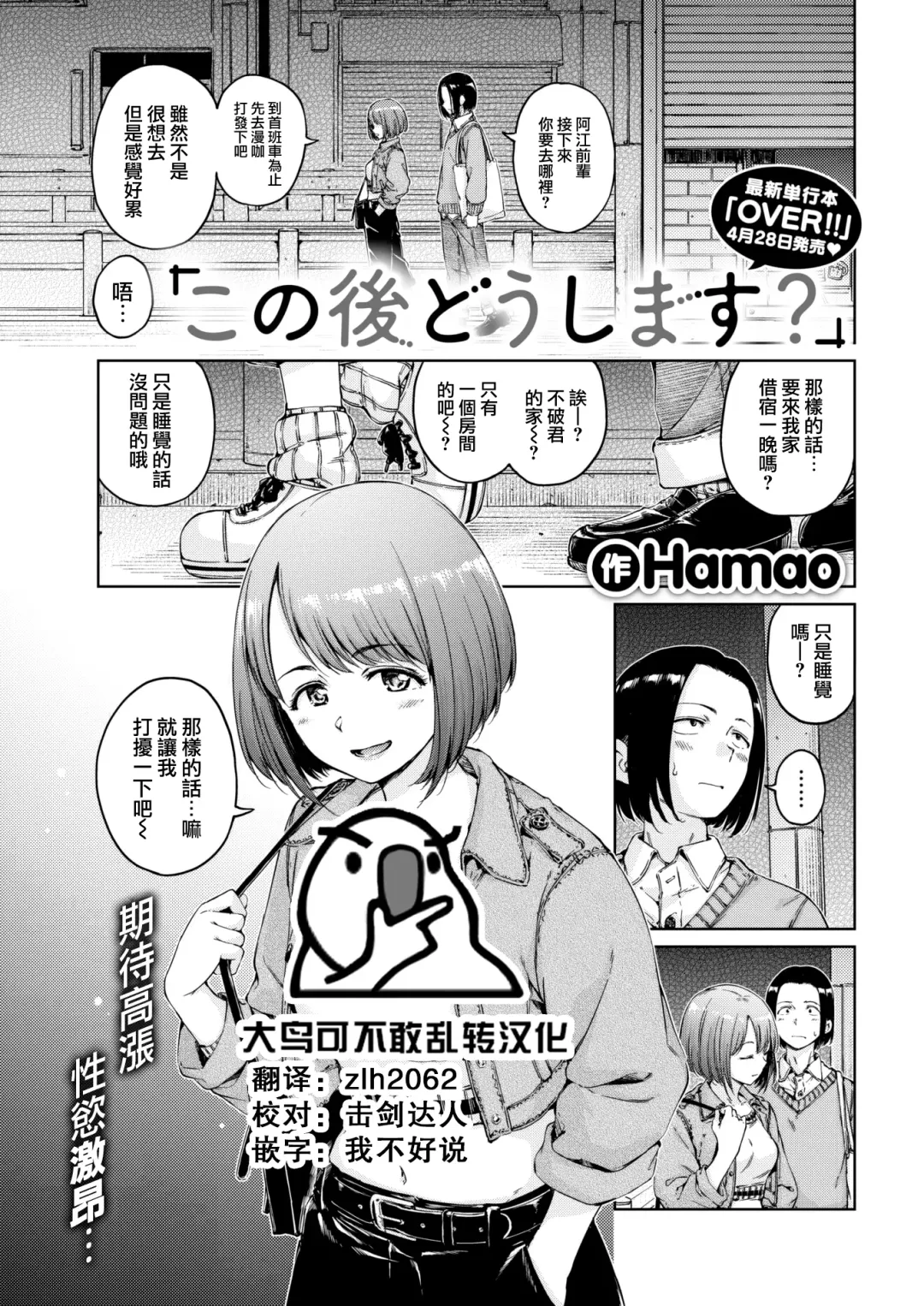 [Hamao] Kono Ato Dou shimasu? Fhentai.net - Page 3