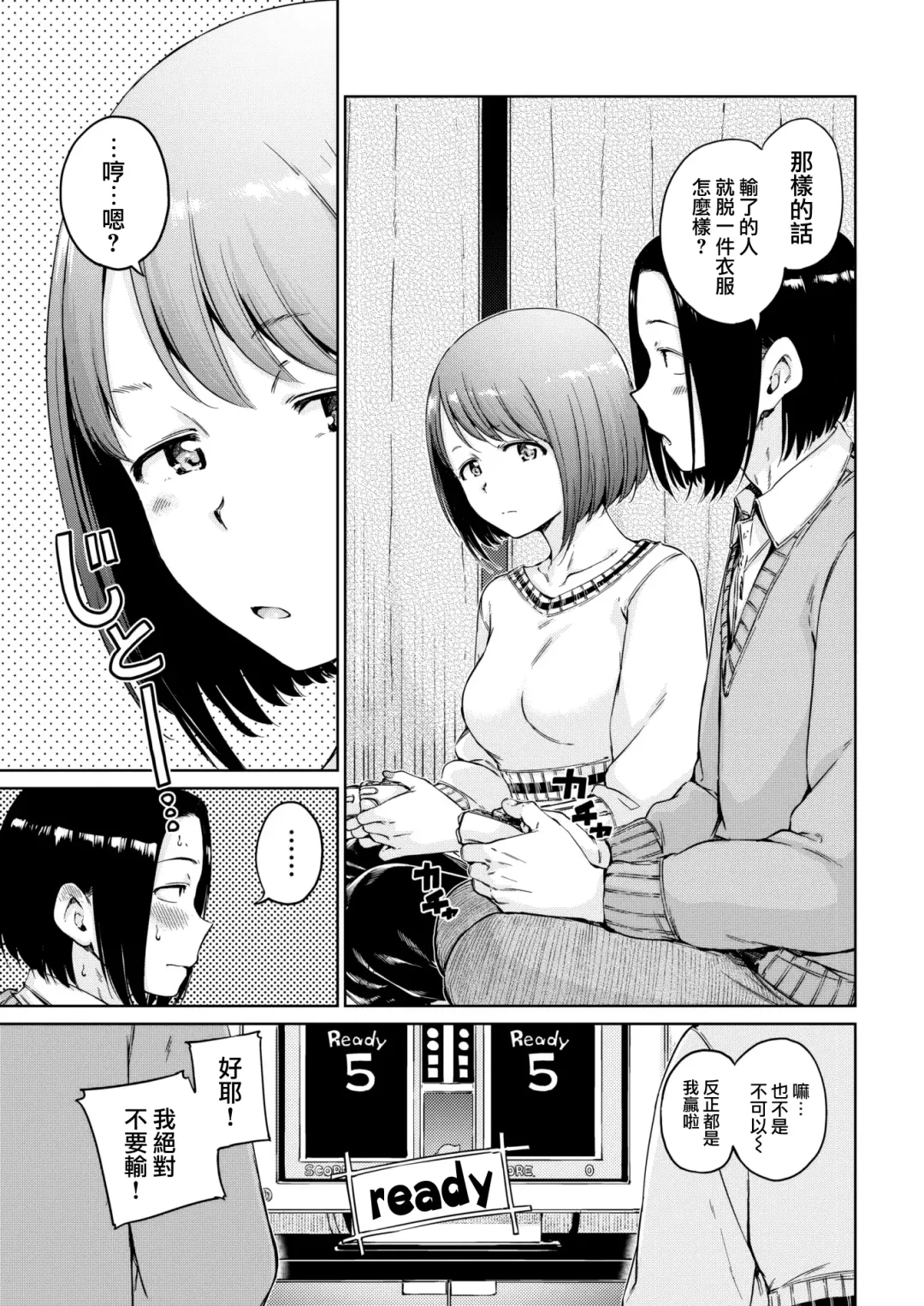 [Hamao] Kono Ato Dou shimasu? Fhentai.net - Page 6