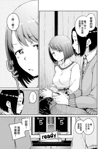 [Hamao] Kono Ato Dou shimasu? Fhentai.net - Page 6