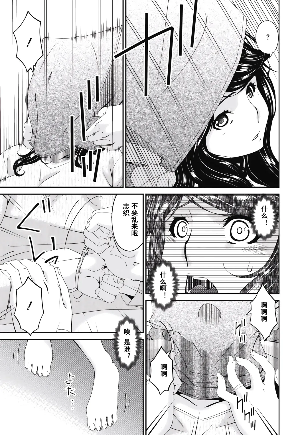 [Bai Asuka] Doukoku no Ori Ch. 1 Fhentai - Page 19