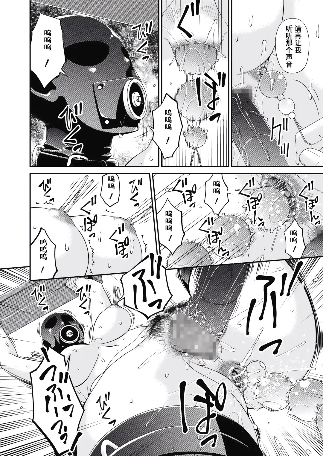 [Bai Asuka] Doukoku no Ori Ch. 1 Fhentai - Page 2