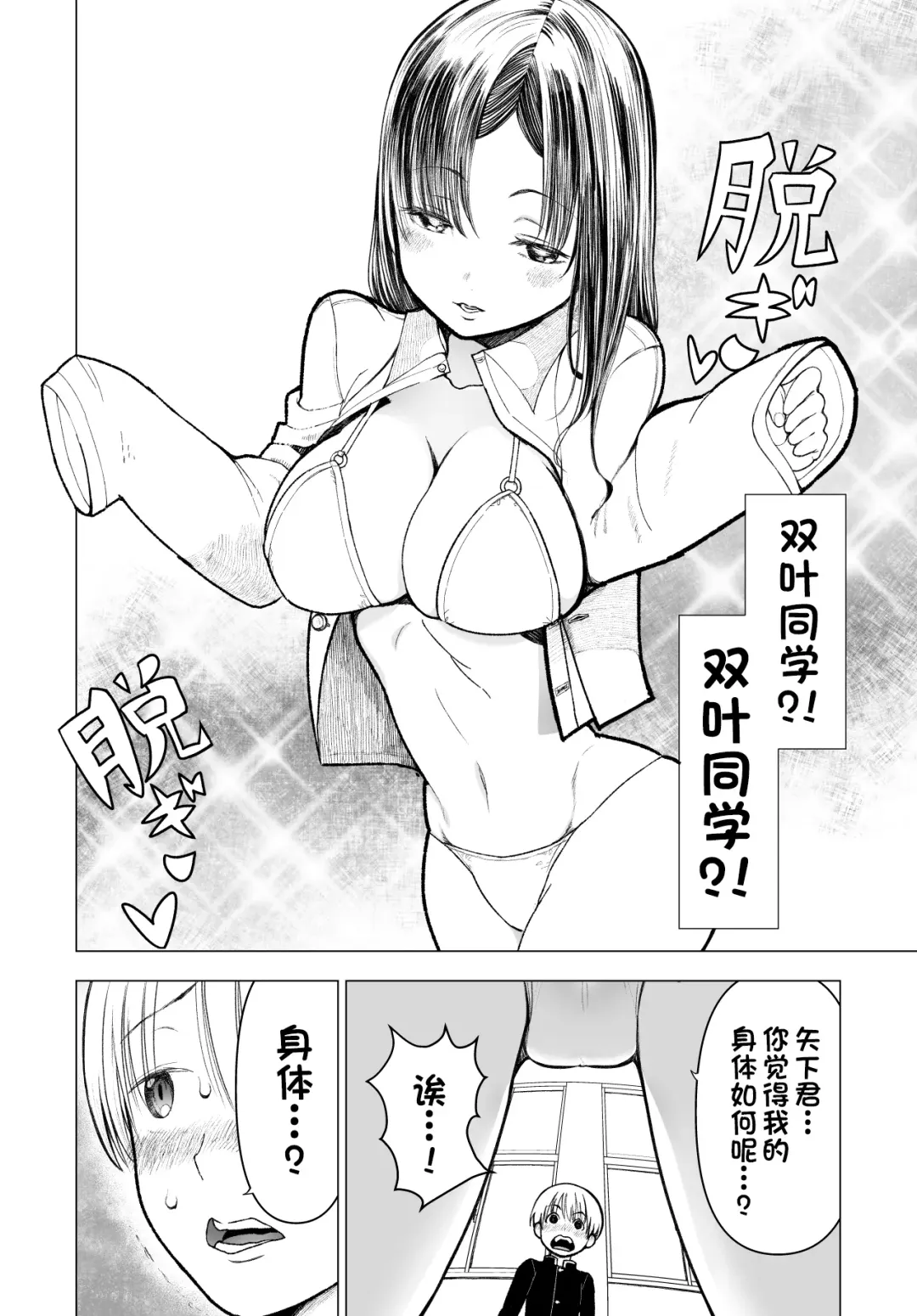 [Kunimoto Takashi] Netorare JK Gravure Idol Fhentai.net - Page 26