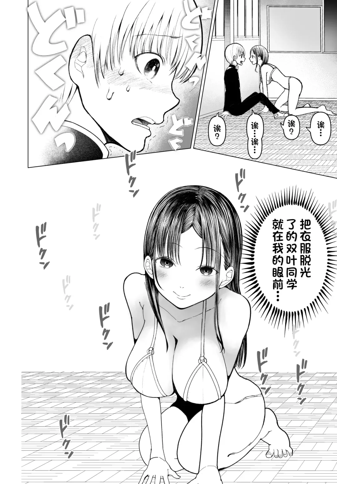 [Kunimoto Takashi] Netorare JK Gravure Idol Fhentai.net - Page 28