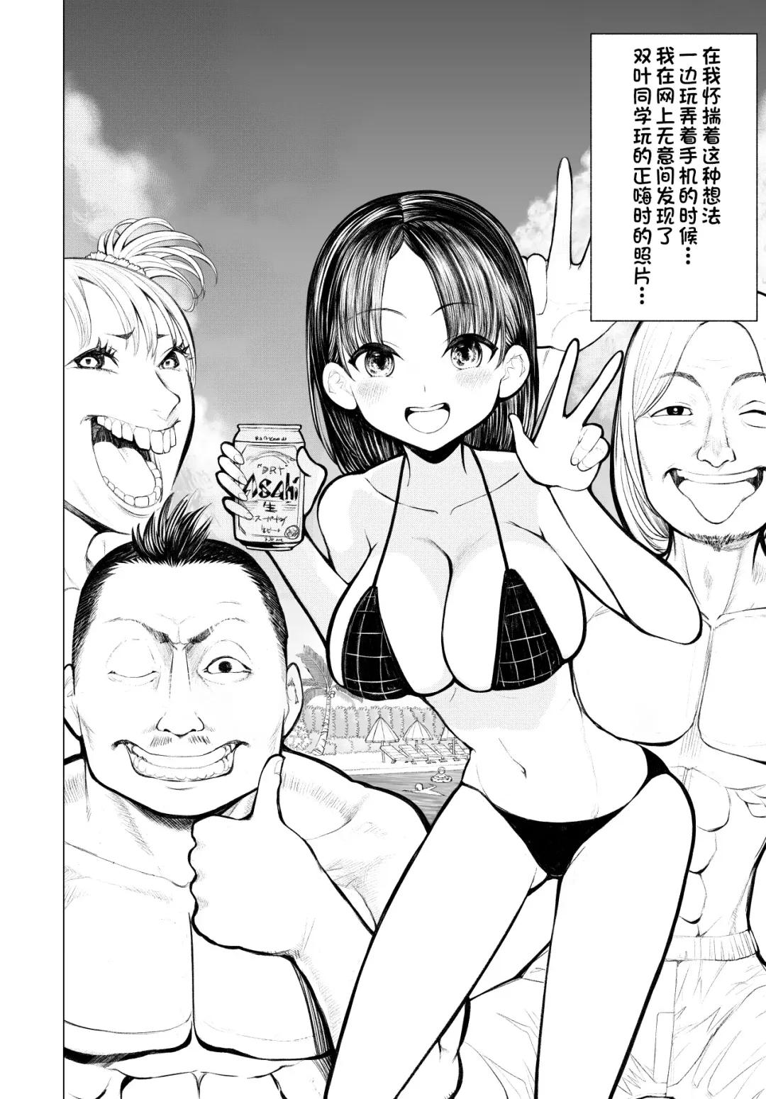 [Kunimoto Takashi] Netorare JK Gravure Idol Fhentai.net - Page 3