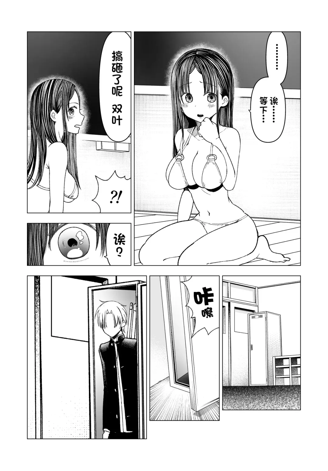 [Kunimoto Takashi] Netorare JK Gravure Idol Fhentai.net - Page 43