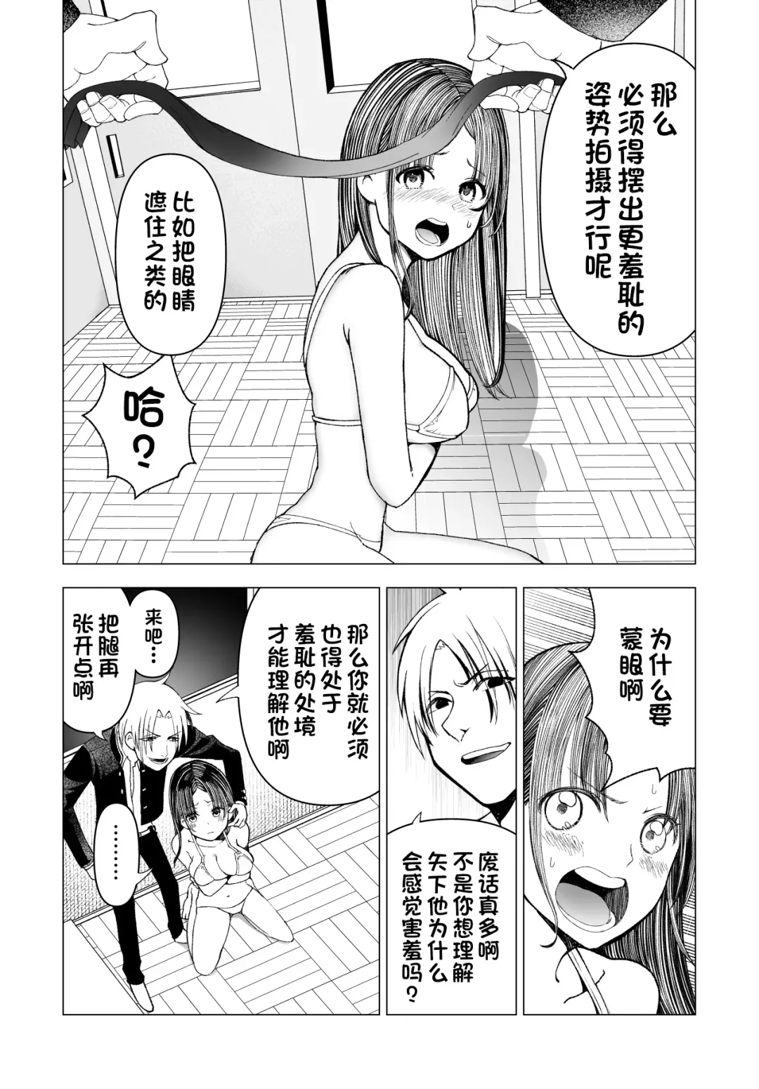 [Kunimoto Takashi] Netorare JK Gravure Idol Fhentai.net - Page 49