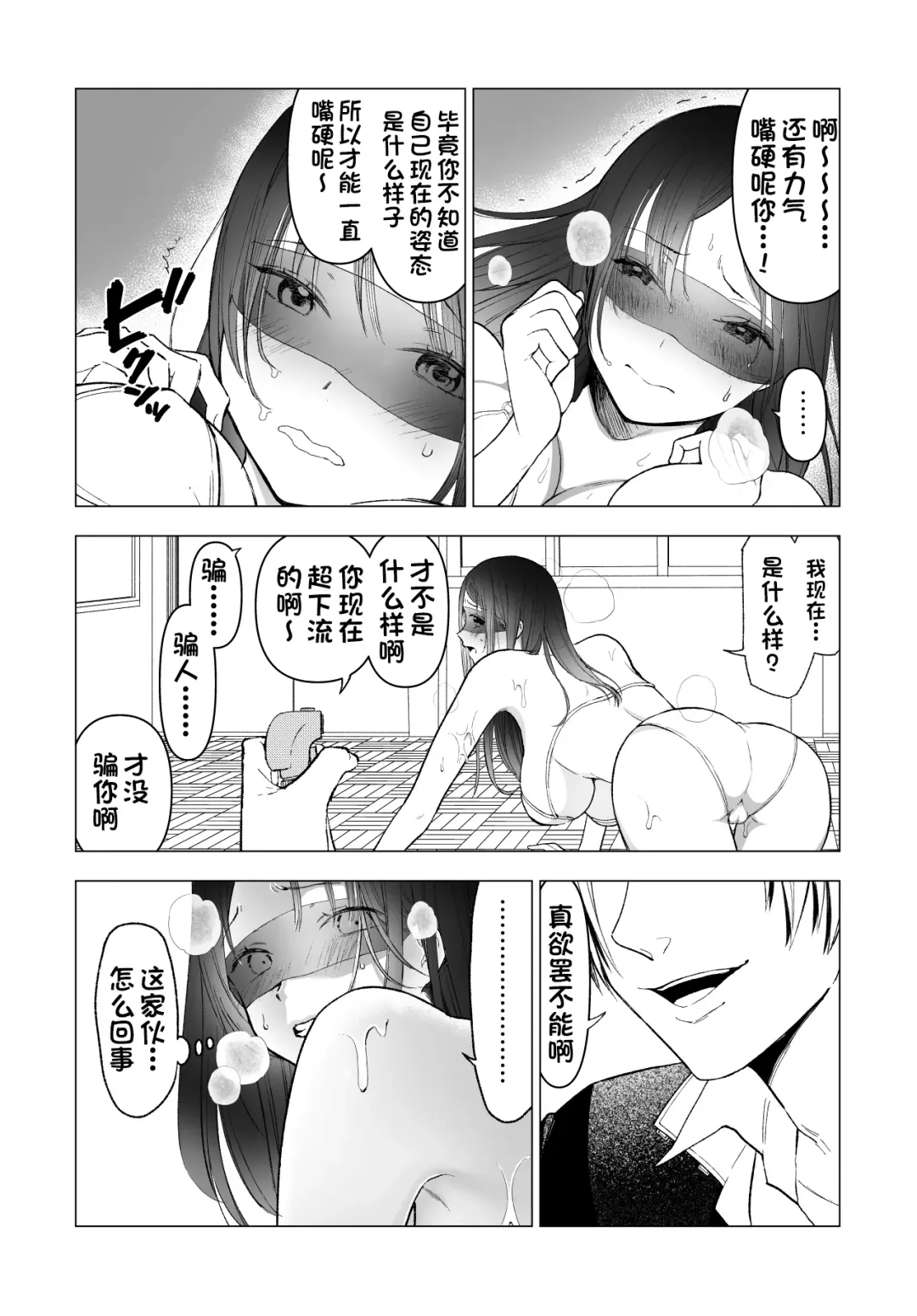 [Kunimoto Takashi] Netorare JK Gravure Idol Fhentai.net - Page 54