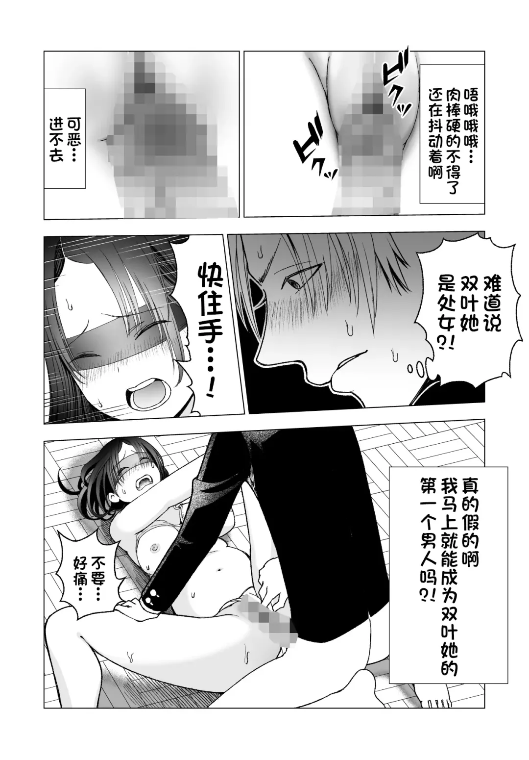 [Kunimoto Takashi] Netorare JK Gravure Idol Fhentai.net - Page 67