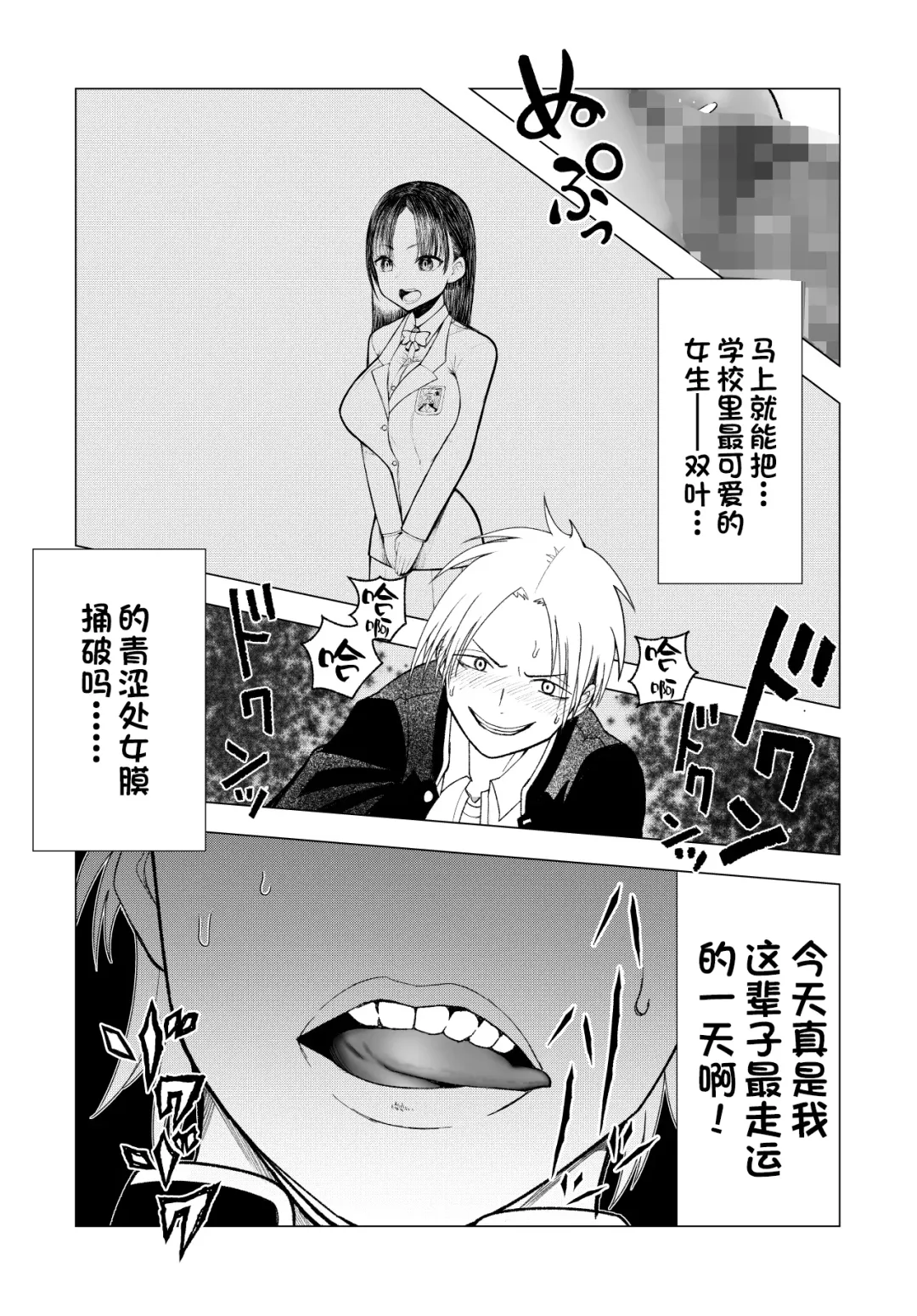 [Kunimoto Takashi] Netorare JK Gravure Idol Fhentai.net - Page 68