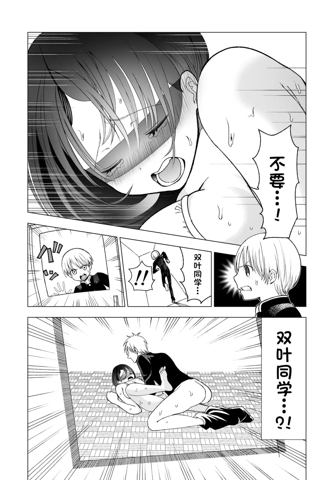 [Kunimoto Takashi] Netorare JK Gravure Idol Fhentai.net - Page 69