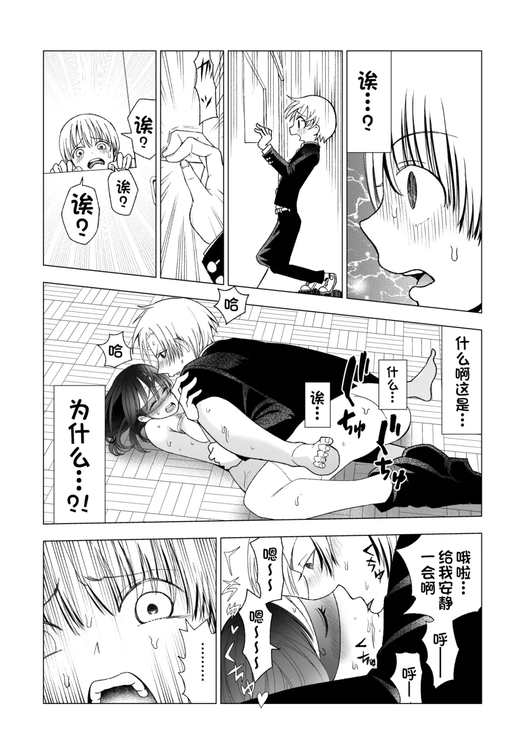 [Kunimoto Takashi] Netorare JK Gravure Idol Fhentai.net - Page 70