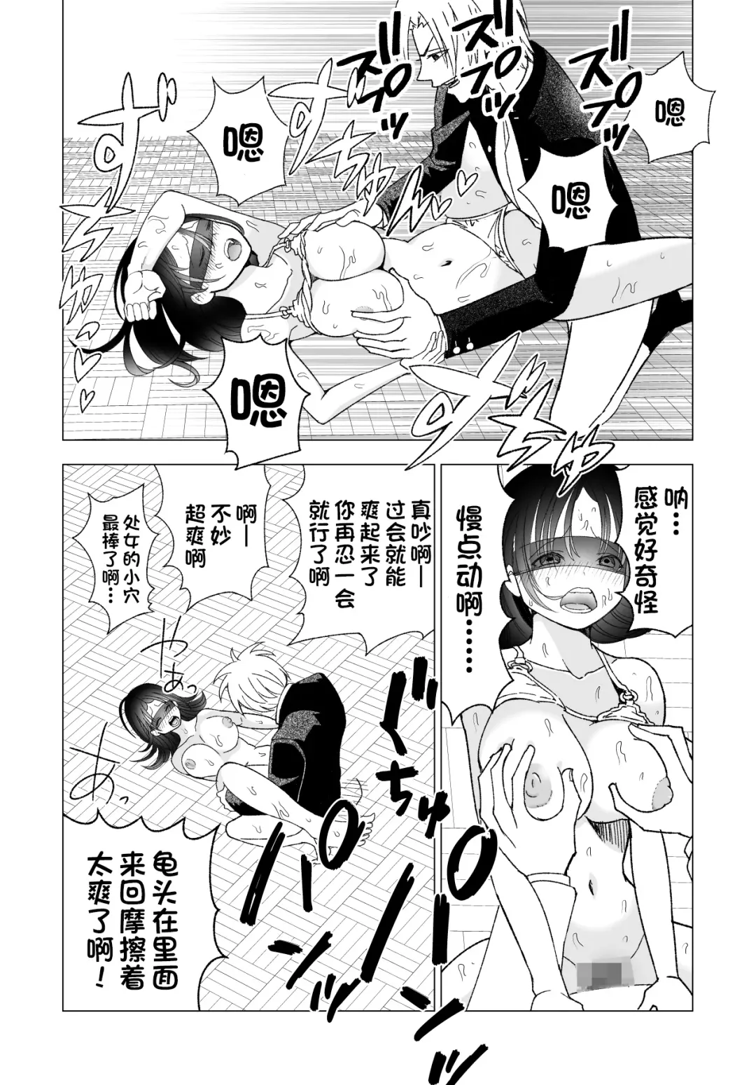 [Kunimoto Takashi] Netorare JK Gravure Idol Fhentai.net - Page 75