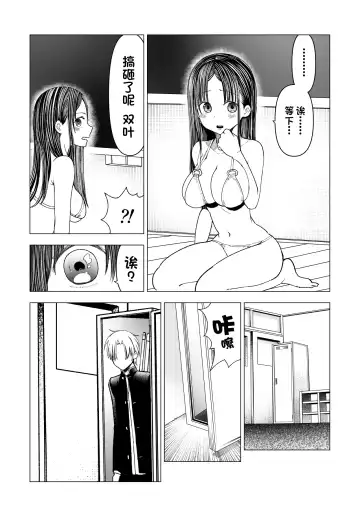 [Kunimoto Takashi] Netorare JK Gravure Idol Fhentai.net - Page 43