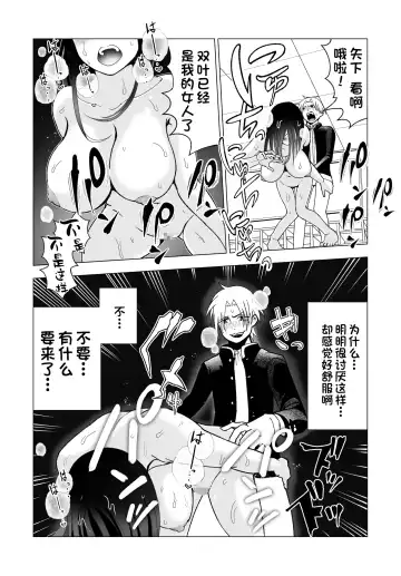 [Kunimoto Takashi] Netorare JK Gravure Idol Fhentai.net - Page 83