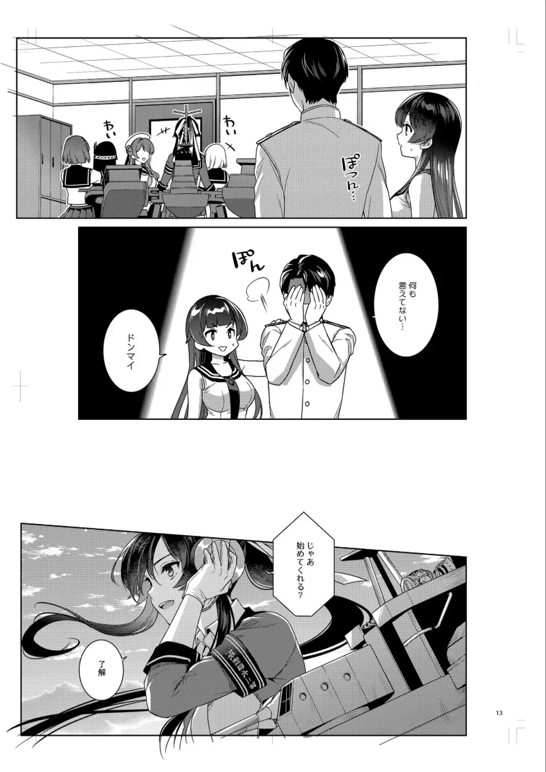 [Ichinomiya] Yoru Yahagi 14 Preview Ban Fhentai - Page 12