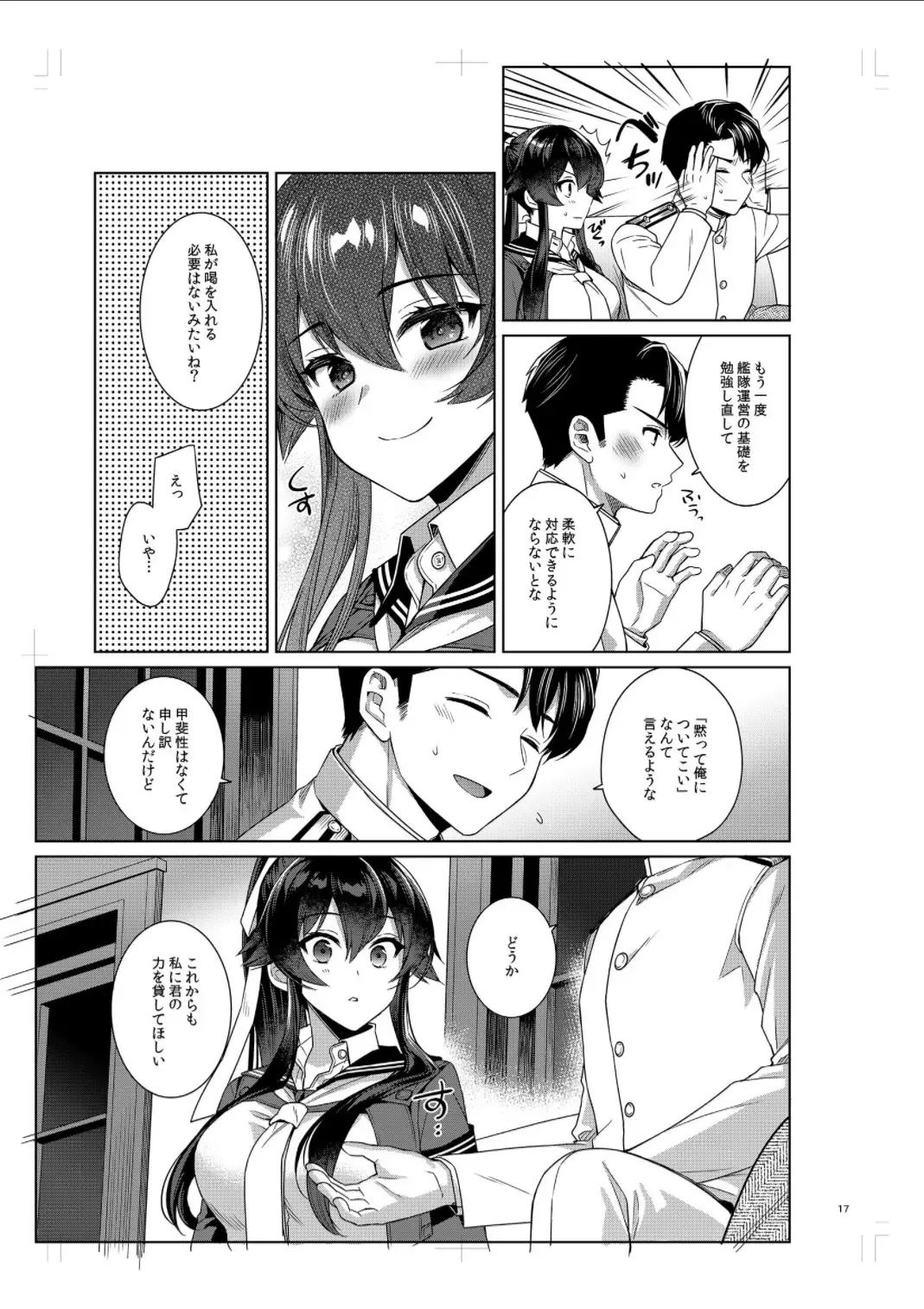 [Ichinomiya] Yoru Yahagi 14 Preview Ban Fhentai - Page 16