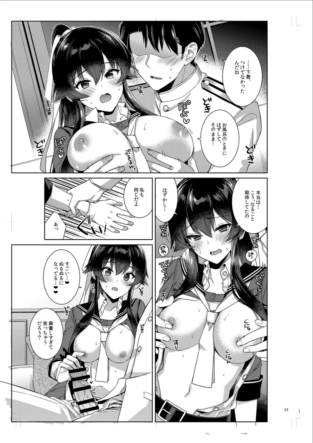 [Ichinomiya] Yoru Yahagi 14 Preview Ban Fhentai - Page 22