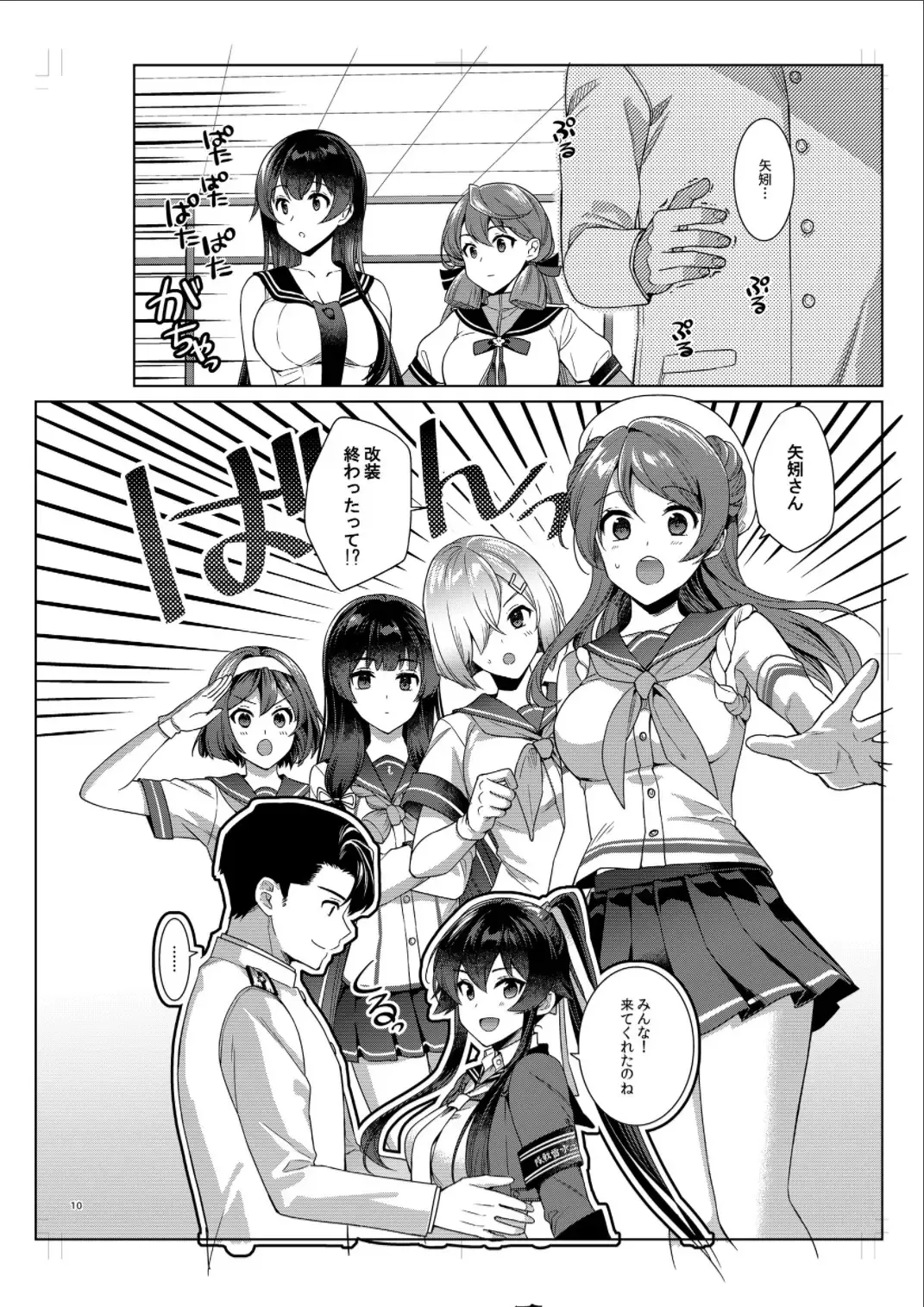 [Ichinomiya] Yoru Yahagi 14 Preview Ban Fhentai - Page 9