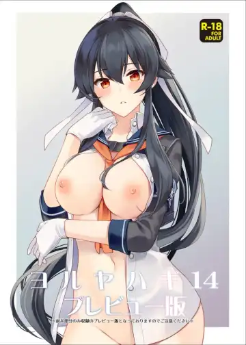 [Ichinomiya] Yoru Yahagi 14 Preview Ban - Fhentai.net