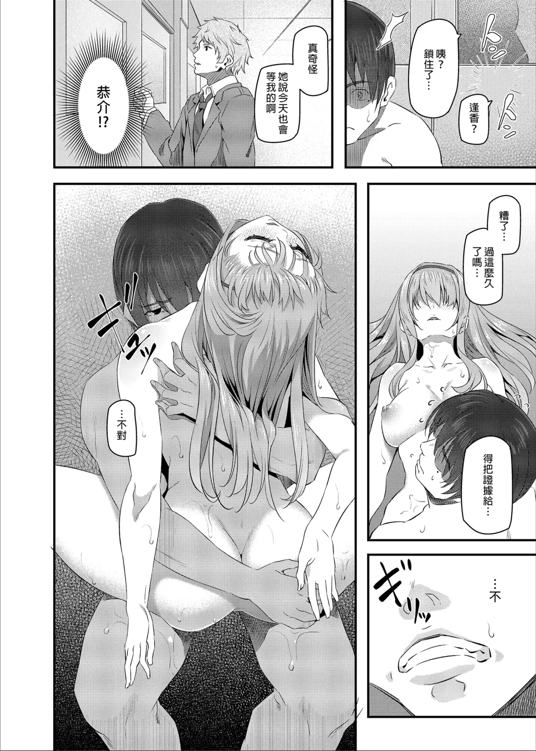 [Matsukawa] Nemuri Hime | 睡美人 I+II Fhentai - Page 20