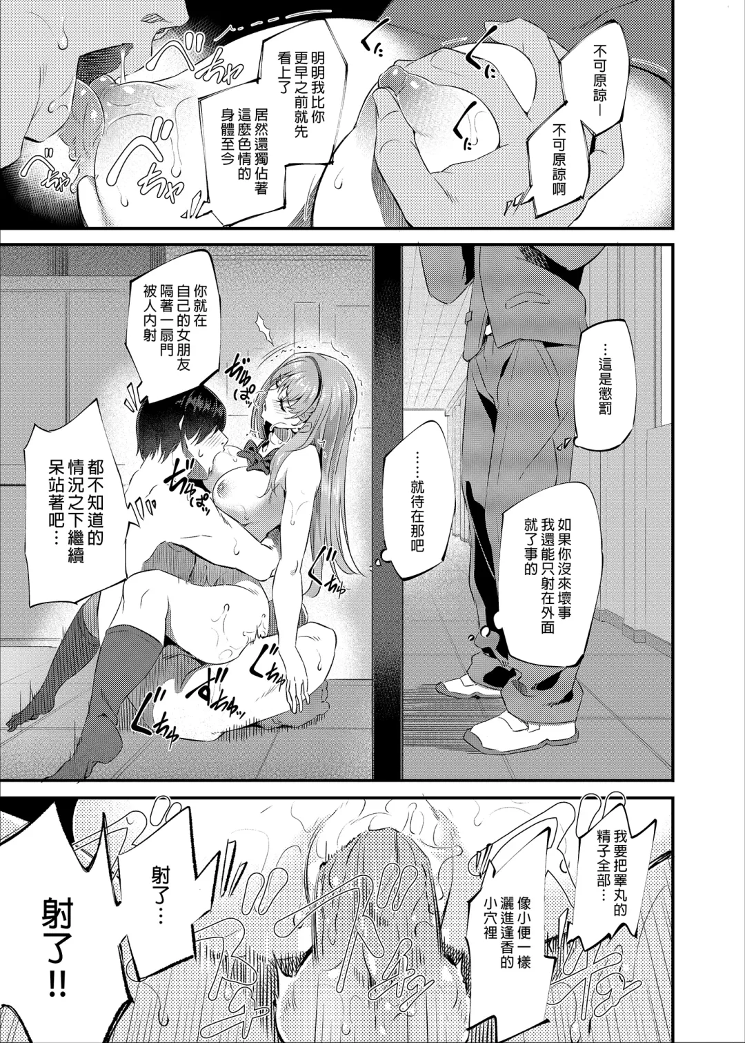 [Matsukawa] Nemuri Hime | 睡美人 I+II Fhentai - Page 21