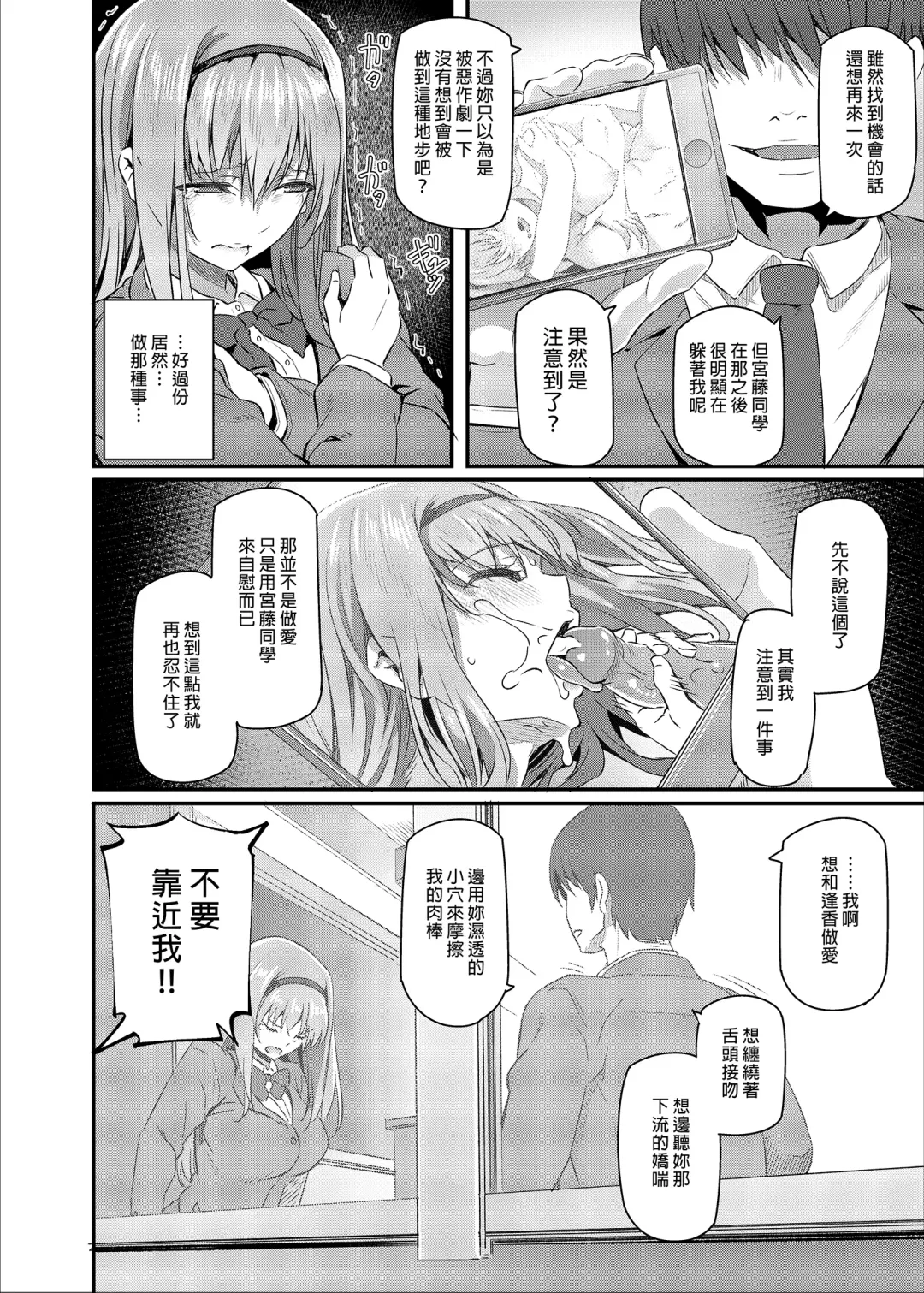 [Matsukawa] Nemuri Hime | 睡美人 I+II Fhentai - Page 32