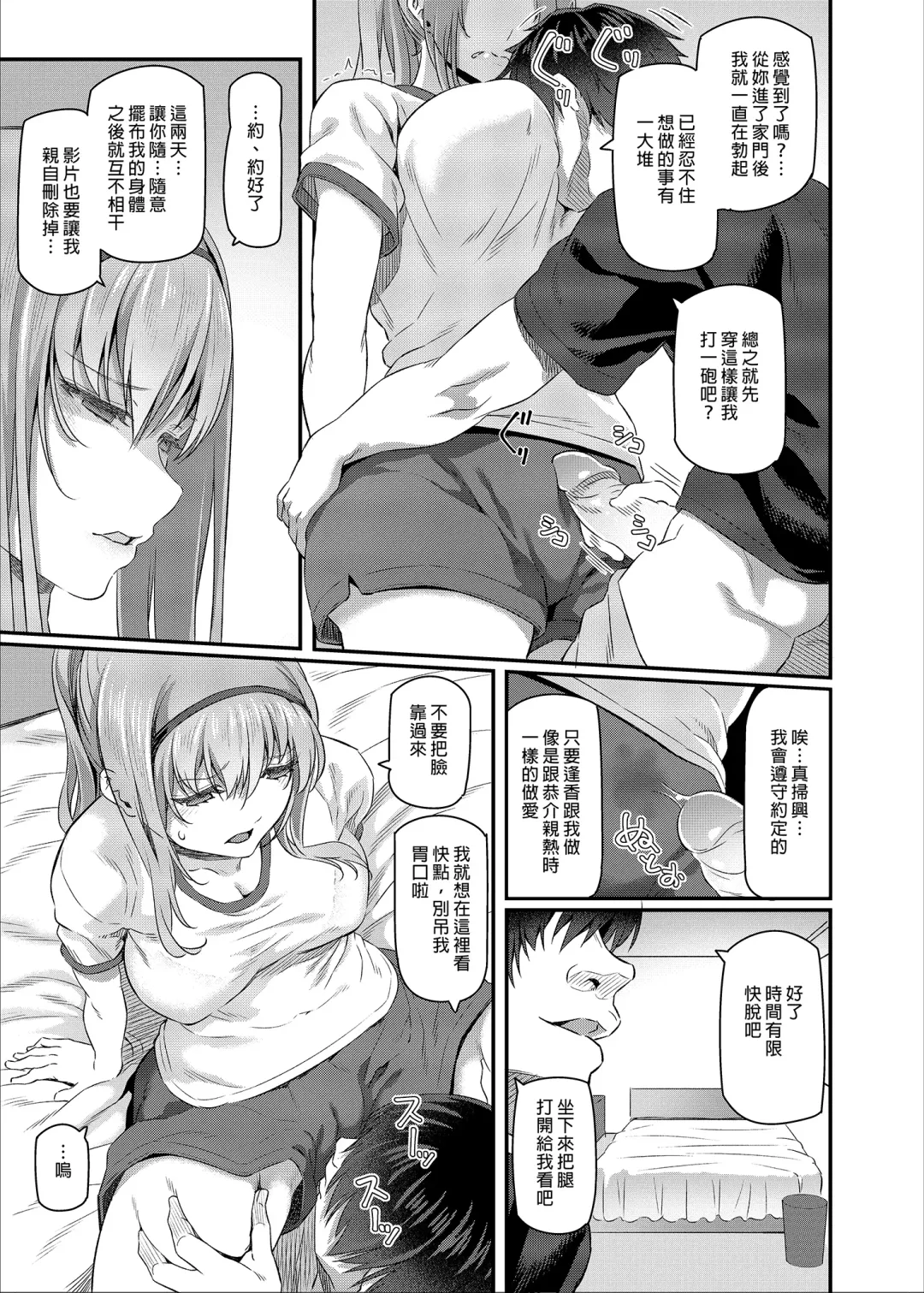 [Matsukawa] Nemuri Hime | 睡美人 I+II Fhentai - Page 35