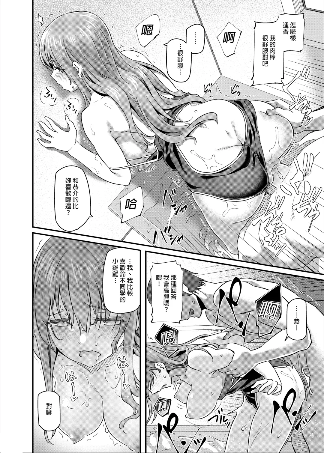 [Matsukawa] Nemuri Hime | 睡美人 I+II Fhentai - Page 44