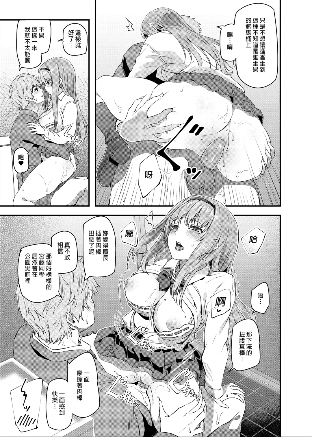 [Matsukawa] Nemuri Hime | 睡美人 I+II Fhentai - Page 5