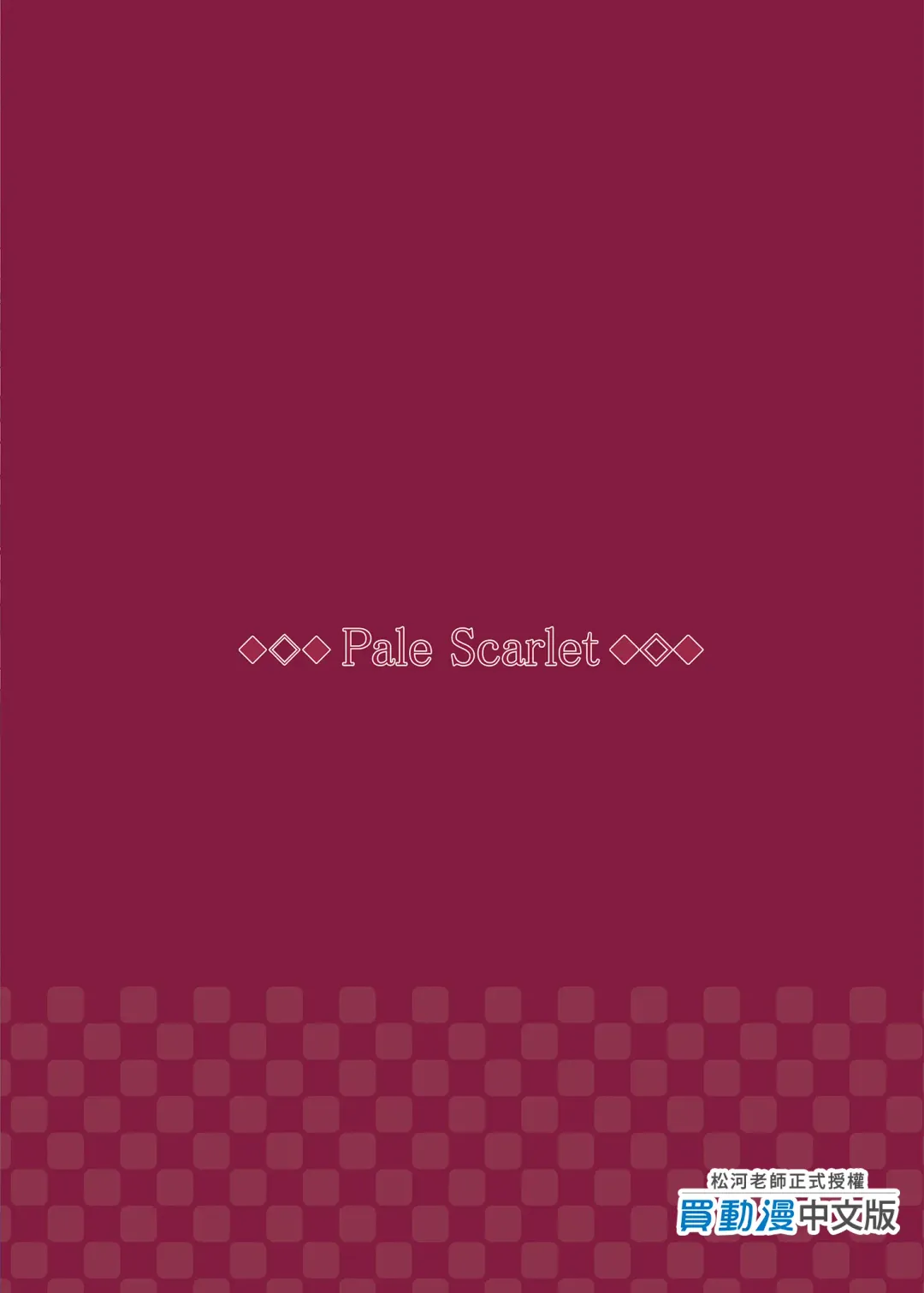 [Matsukawa] Nemuri Hime | 睡美人 I+II Fhentai - Page 51