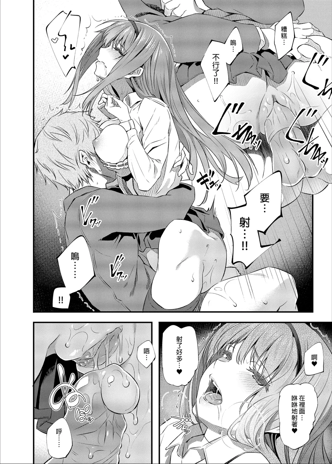 [Matsukawa] Nemuri Hime | 睡美人 I+II Fhentai - Page 6