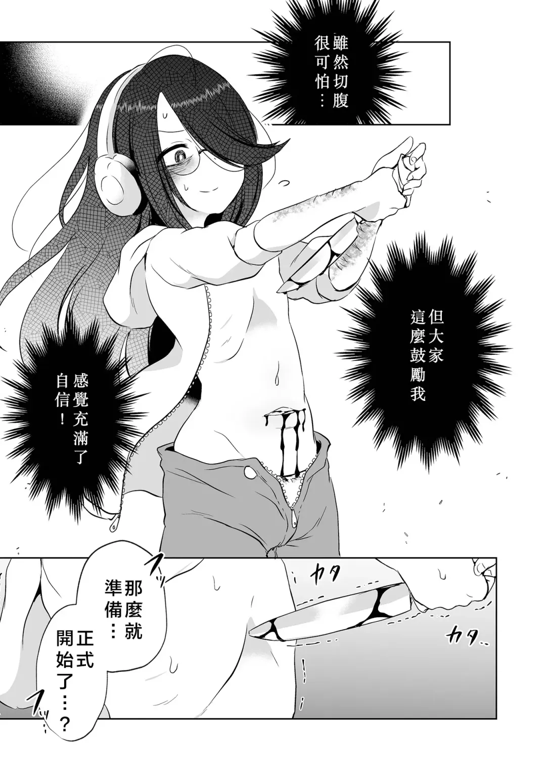 [Harasaki] Seppuku Haishin Fhentai - Page 10