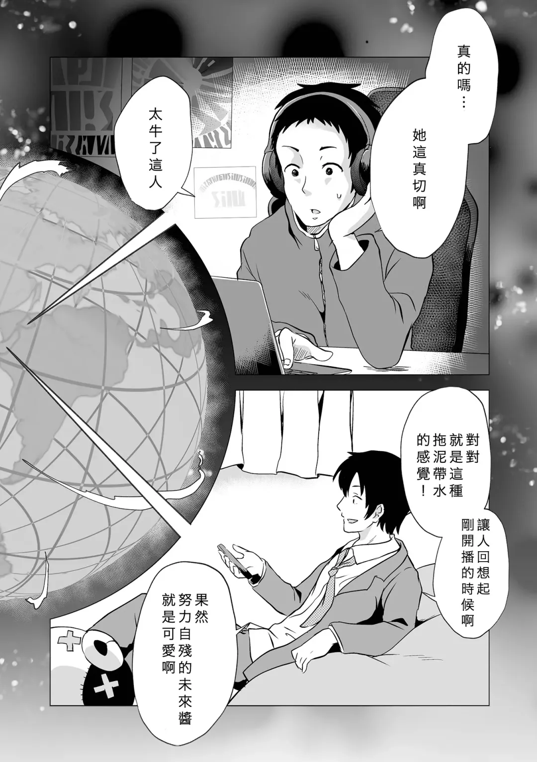 [Harasaki] Seppuku Haishin Fhentai - Page 13