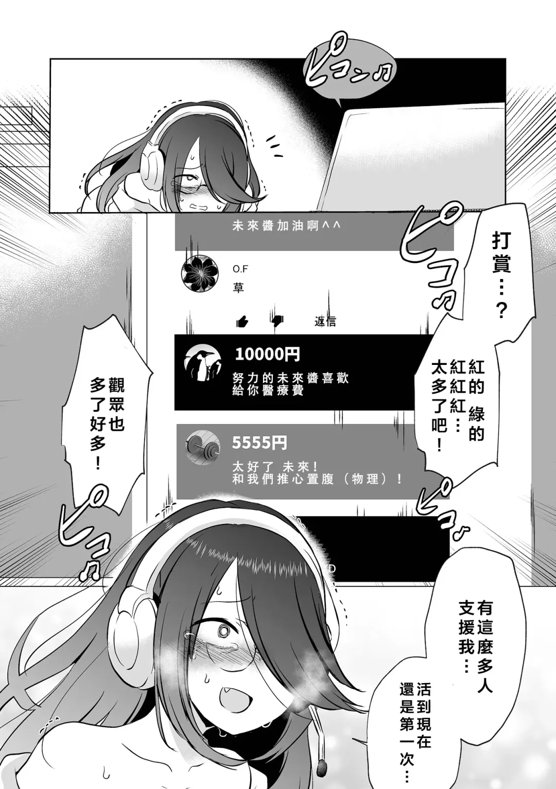 [Harasaki] Seppuku Haishin Fhentai - Page 15