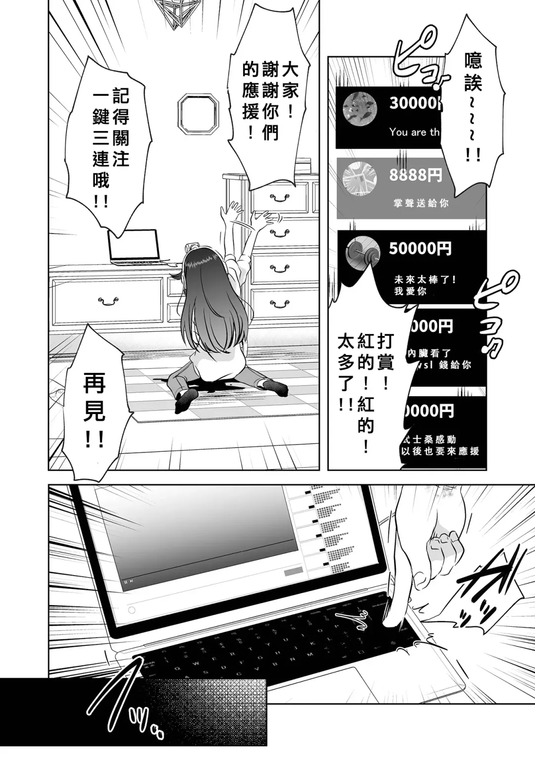 [Harasaki] Seppuku Haishin Fhentai - Page 19