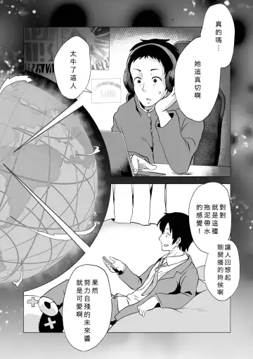 [Harasaki] Seppuku Haishin Fhentai - Page 13