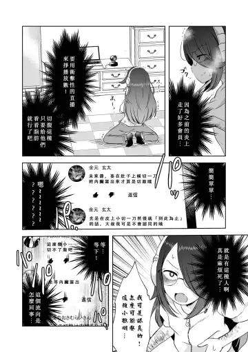 [Harasaki] Seppuku Haishin Fhentai - Page 3
