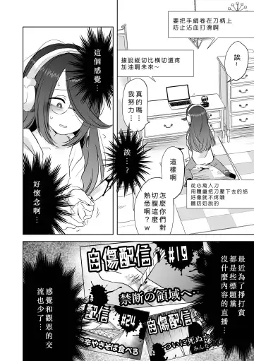 [Harasaki] Seppuku Haishin Fhentai - Page 9