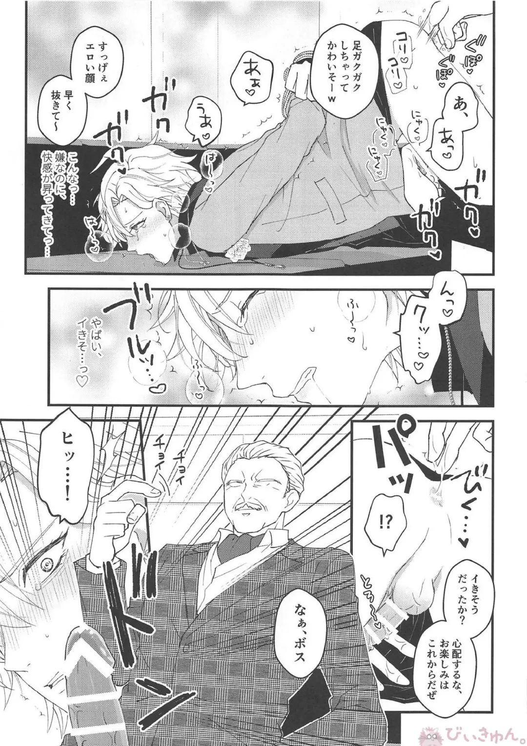 [Kochinko] Omae ga Koneko ni narunda yo! Fhentai - Page 10