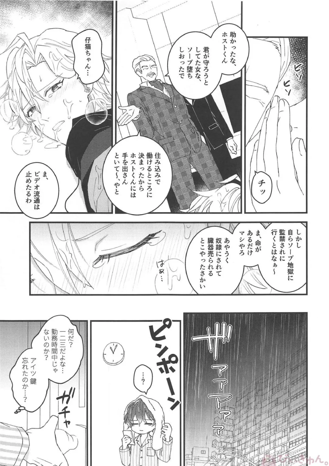 [Kochinko] Omae ga Koneko ni narunda yo! Fhentai - Page 20