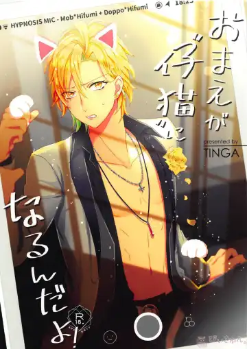 Read [Kochinko] Omae ga Koneko ni narunda yo! - Fhentai