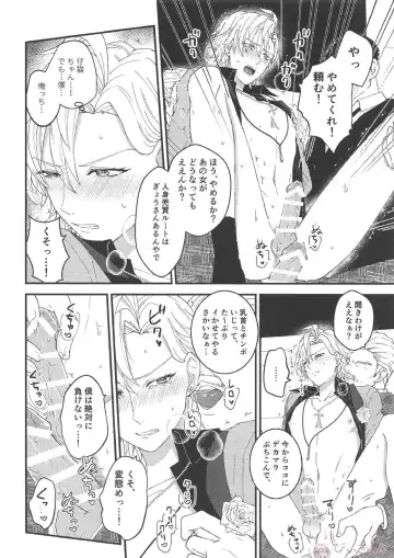 [Kochinko] Omae ga Koneko ni narunda yo! Fhentai - Page 11